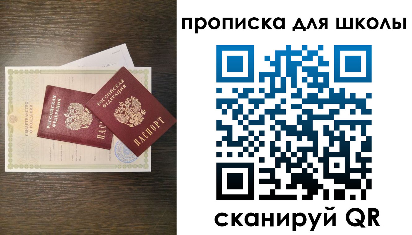 временная регистрация надежно в Брянской области