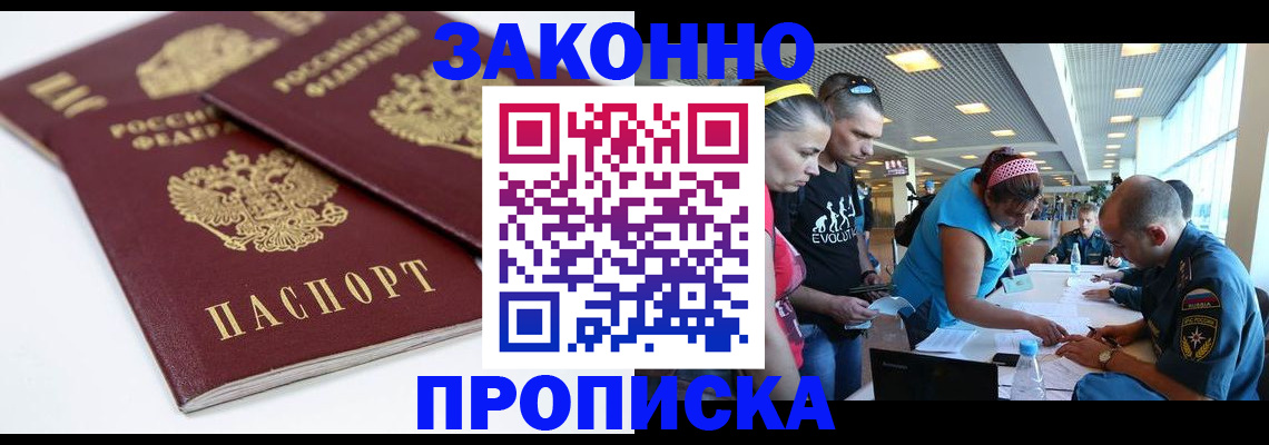 пропишу в квартире в Брянской области
