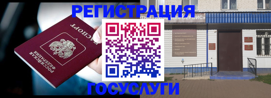 прописка штамп в Брянской области