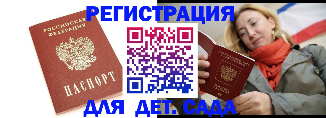 временная регистрация 2025 в Брянской области