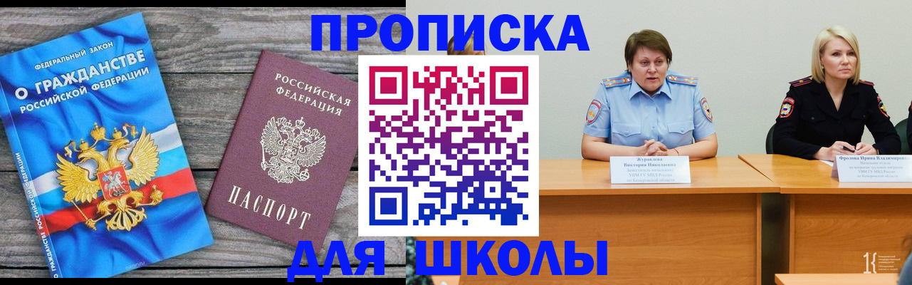 временная регистрация госуслуги в Брянской области