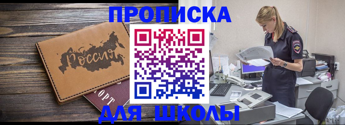 временная регистрация для всех в Брянской области